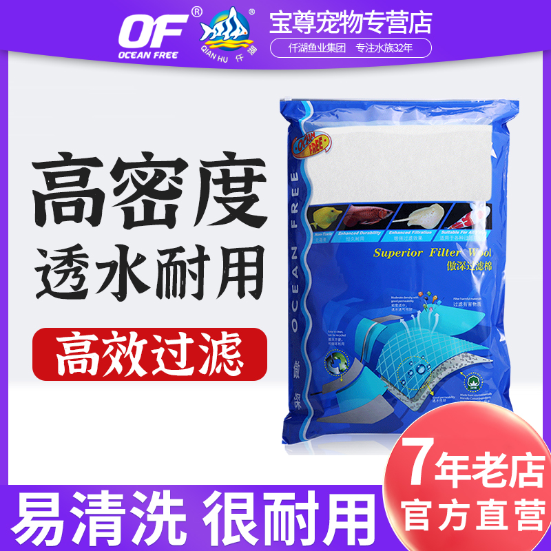 Filter tank Filter cotton aquarium purification filter material thickening high density sea clean water and chemical cotton filter material