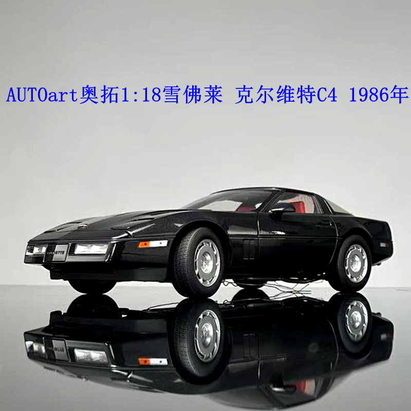 Autoart 1:18 Chevrolet Corvette C4 1986 Simulation Alloy Full-Function Car Model