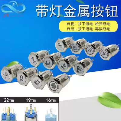 16mm19mm22mm metal button with light self-locking reset light transmission switch Engraving Laser various custom patterns
