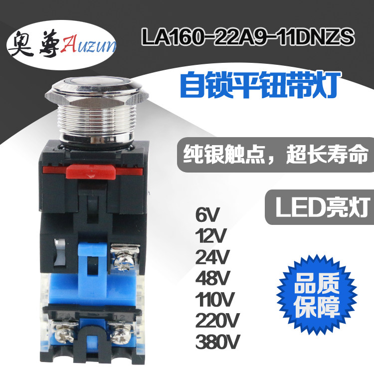 Metal button 22MM with lamp Self-lock normally open and close large current waterproof LA160-22A9-11DNZS
