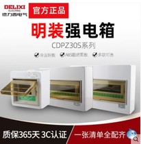 Delixi exposed and concealed assembly electric box PZ30 household air switch box strong electric box air-open lighting box circuit box