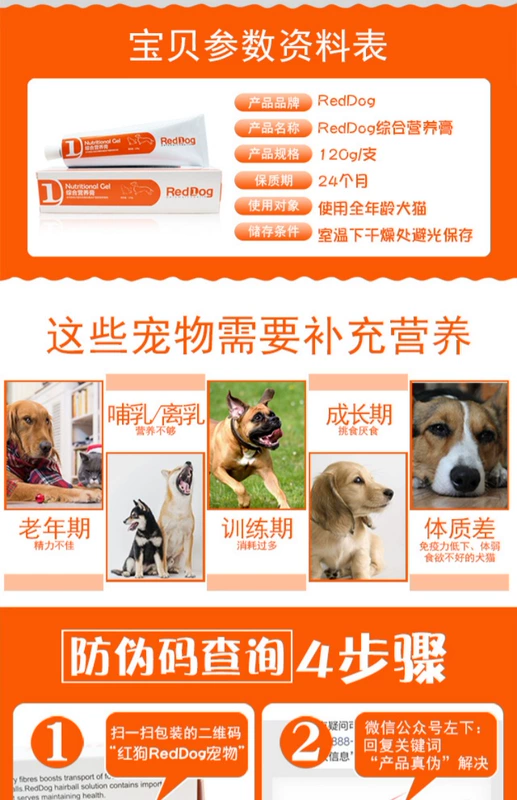 Mua một tặng một con chó đỏ kem dinh dưỡng chó con mèo con mang thai Chú chó Teddy con chó vitamin bổ sung dinh dưỡng sau sinh - Cat / Dog Health bổ sung