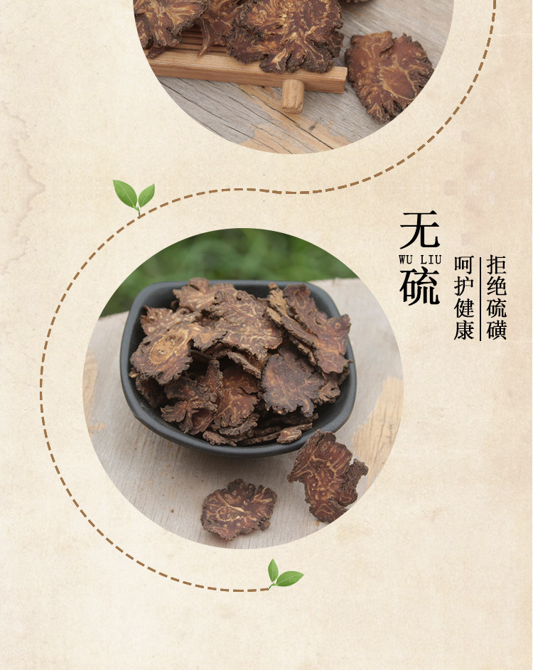 川芎中药材特级正品生川弓片粉老川穹酒制川芎现货批发川芎煲汤料-阿里巴巴