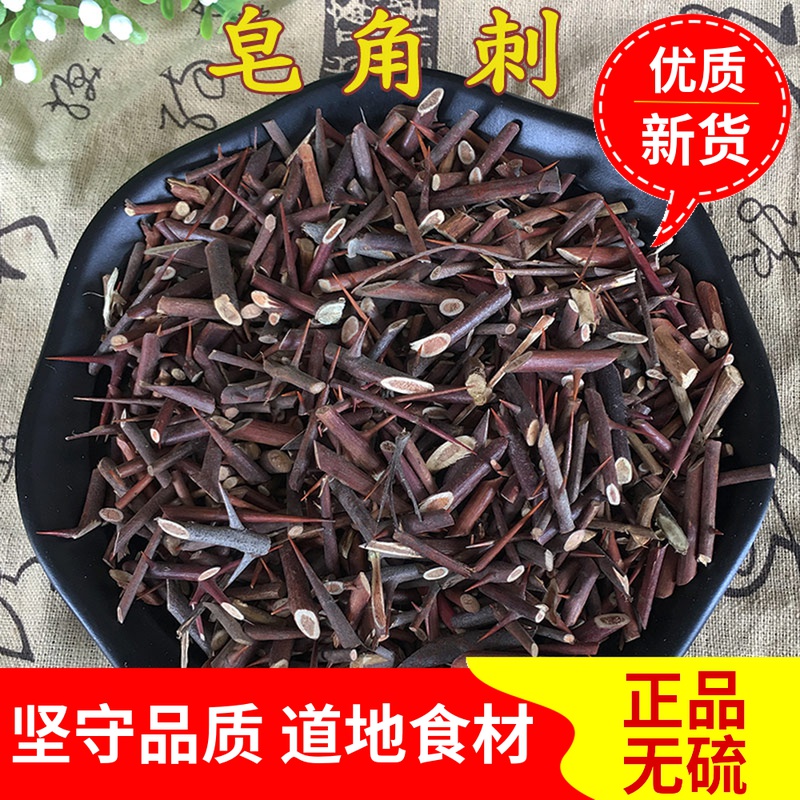 Saponin thorn Chinese herbal medicine new wild horn thorn Tianding saponin soap thorn 500g soap needle grinding saponin powder