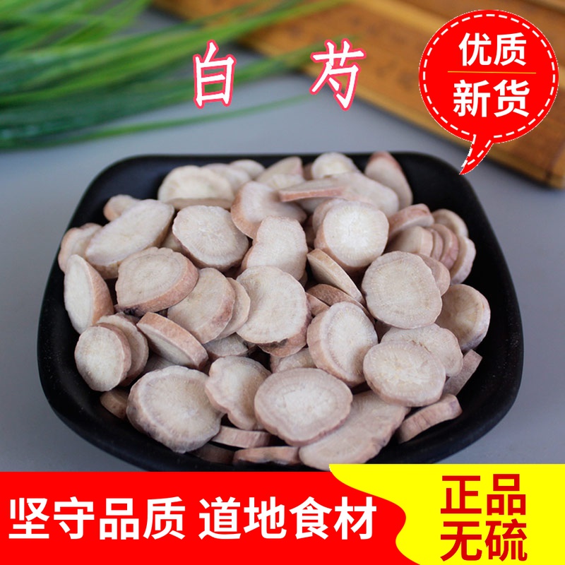 Chinese herbal medicine Baishao Sulfur-free Baishao Tablets 500g Baihuashaoyao Hangshao Siwu Decoction Raw Material Angelica Baishao Powder