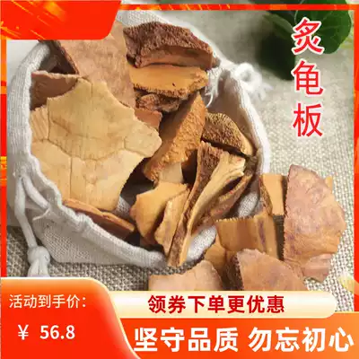 Turtle plate Chinese herbal medicine Wild turtle plate powder Turtle shell Chinese herbal medicine turtle shell powder burnt turtle plate 500g Chinese herbal medicine turtle shell