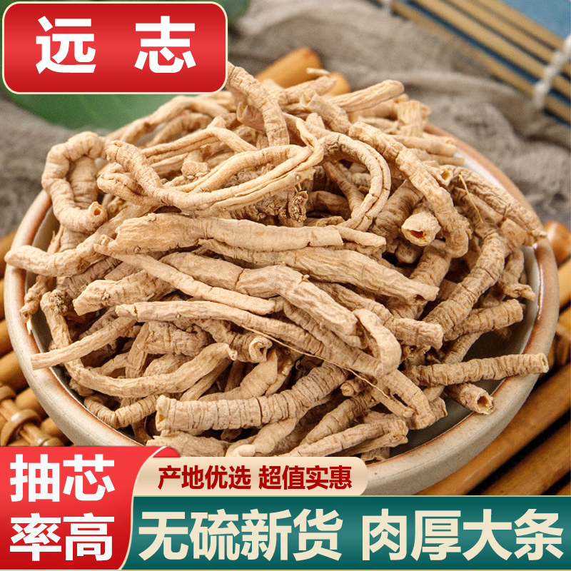 Polygala Chinese Medicinal Materials 500g Wild Cored Polygala Tube Polygala Puzzle Kernel Glutinous Grass Three Treasures Tea Polygala Chinese Medicinal Materials 500g Wild Cored Polygala Tube Polygala Puzzle Kernel Glutinous Grass Three Treasures Tea