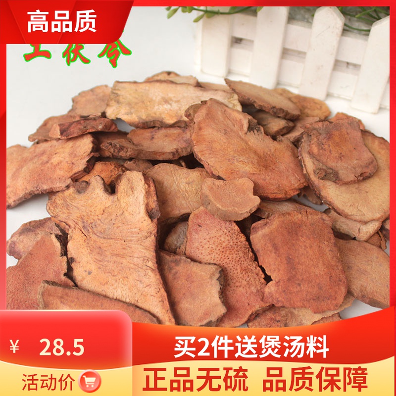 Ground China China Wild Dried Goods Chinese Herbal Medicine Fresh Earth and Dried Hard Rice 500g Kcold Rice Group Grinding powder Soup Stock-Taobao