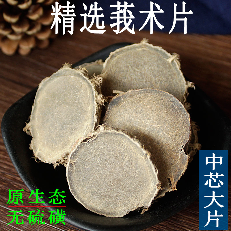 Zedoary 500g Literature tablets Herbs sulfur-free Peng Zedoary green ginger Black heart ginger New blockbuster turmeric