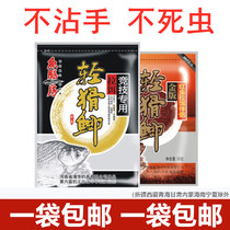 Fish Boarding House Light Cunning Carp Bait Winter Bait Live Red Worm Mate Lashrimp Meat Black Pit Jelly Tsinghua Light Slip Crucian Fishing Bait