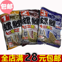Old Ghost Carp Bait Black Pit Snail Carp Recipate Fish Bait Formula Big Things Fish Stock Spirited Granular stock Bait Fishing