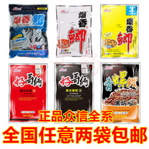 Liaoning Crowdsourcing Bait 1 No. 2 No. 3 Burst Fragrant Crucian Bait Wild Fishing Corn Grain Black Pit Crucian Carp Carp