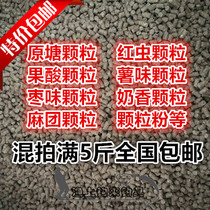 Bulk Raw Pond Grain Powder Fish Feed Black Pit Hemp Group Feeding Fish Grain Cocarp Stock Carp Grain