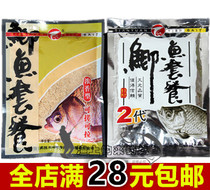 Wuhan Tianyuan Crucian Carp Package Strong Aroma Type 240g Crucian Carp Package Second-generation 2 Generations 100g Crucian Carp Bait