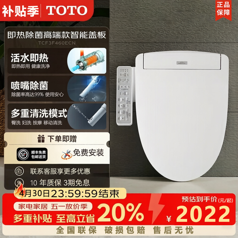 Universal Toto Smart Toilet Seat with Instant Heating, Automatic Cleaning, and Bidet Function for Home Use Tcf3F460