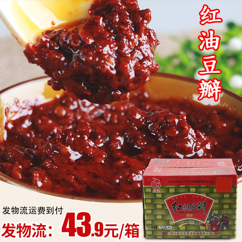 Chuanlong Red Oil Douban Sauce 9kg FCL Commercial Spicy Sauce Sichuan Douban Szechuan Seasoning Chili Sauce