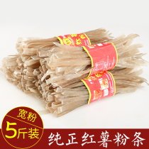 Sweet potato wide powder Hot Pot Powder 5 catty Sichuan Tefic Zhengzong Authentic Homemade Melon Powder Strips of Acid Spicy Powder 2 5kg
