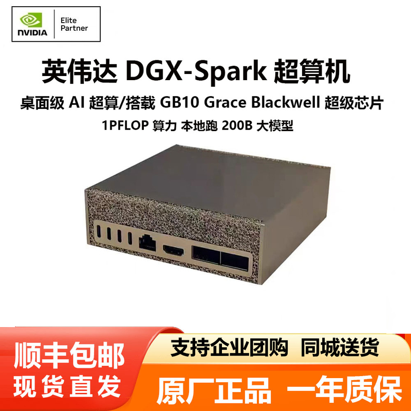 Nvidia Dgx Spark 128Gb Ai Supercomputer for Local Large-Model Reasoning and Training Nvidia Dgx Spark 128Gb Ai Supercomputer for Local Large-Model Reasoning and Training