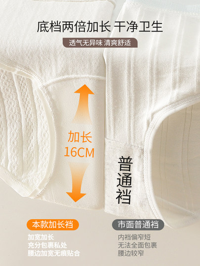 无痕女生纯棉7a级抗菌内裤女2025新款女士三角裤全棉裆部加长短裤