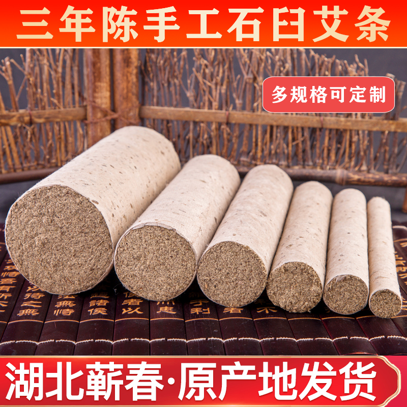 Qingchun Artisanal Stone Mortar Aibar Sampi Paper Ai Grass Strips Home Health Care House Moxibustion Strips Li Zhichen Ajo