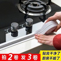 Buy two get one kitchen and bathroom moisture-proof waterproof and mildew-proof patch sink gap beautiful seam paste toilet paste strip corner patch corner seal seal