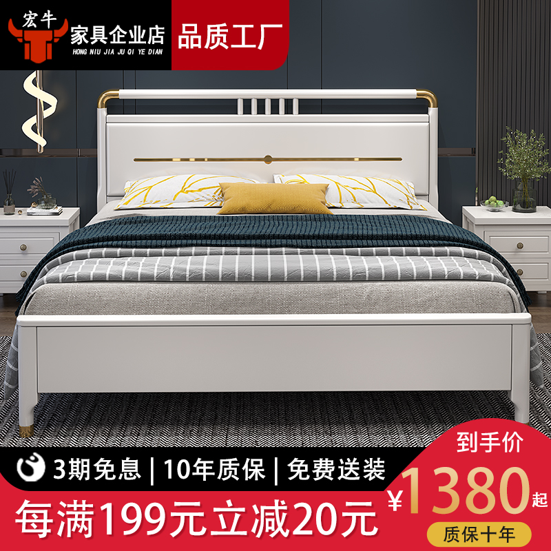 Modern minimalist light extravagant solid wood bed white single double 1 8 m new Chinese style 1 5 1 35m master bedroom containing bed