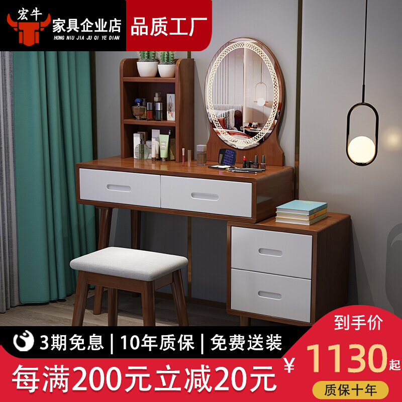 Minimalist Nordic Wind White solid wood Makeup Bench Mesh Red small family Type with lamp Telescoping modern Economy Type of makeup Desk Table