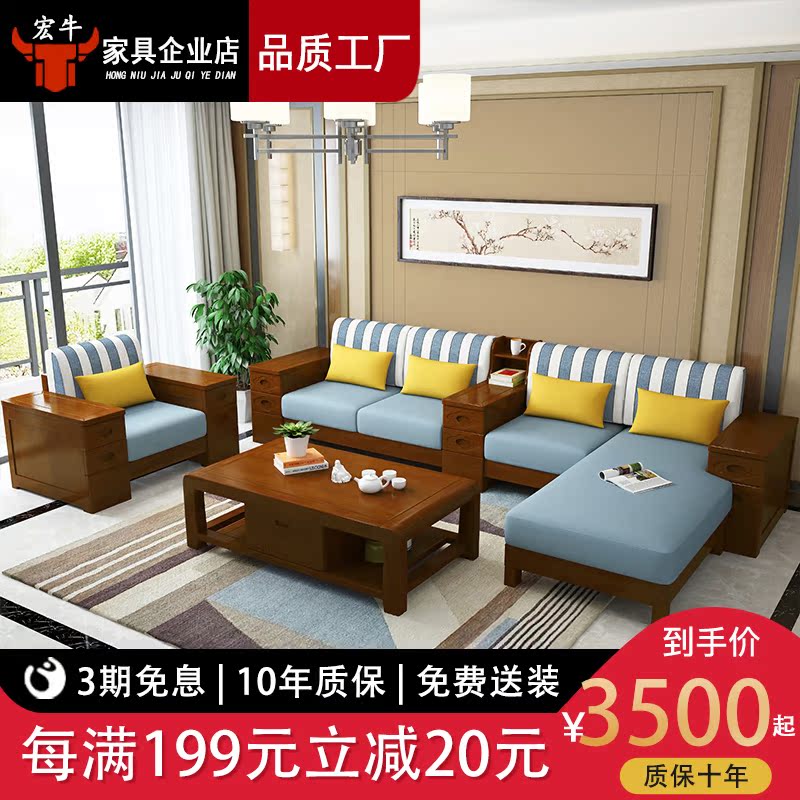 Full Solid Wood Sofa Combined Oak Modern Chinese Corner Noble Princess Sofa Bed Small Family Type Multifunctional Living Room Furniture