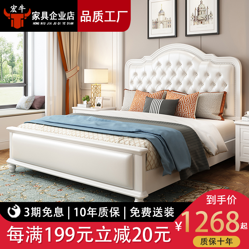 American solid wood bed 1 8 meters white master bedroom modern minimalist 1 5 meters light luxury bed European-style bed wedding bed double bed