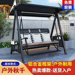 Swing Outdoor Patio Hanging Chair Rocking Chair Large Aluminum Alloy Home Garden Villa Terrace Double Indoor Waterproof