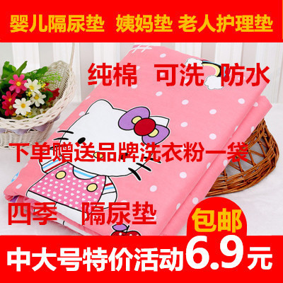 Pure cotton baby urine pad menstrual pad washable menstrual period pad menstrual period small mattress newborn baby waterproof diaper