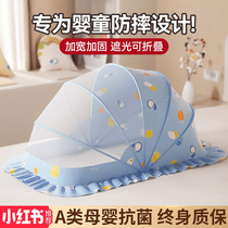 Japanese crib mosquito net full-cover universal anti-fall folding childrens baby full-cover home blackout