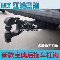 21 New Jiangling Baodian Trailer Bar Modification 2020 Rear Pickup Bumper Anti-collision Bar Trailer Hook