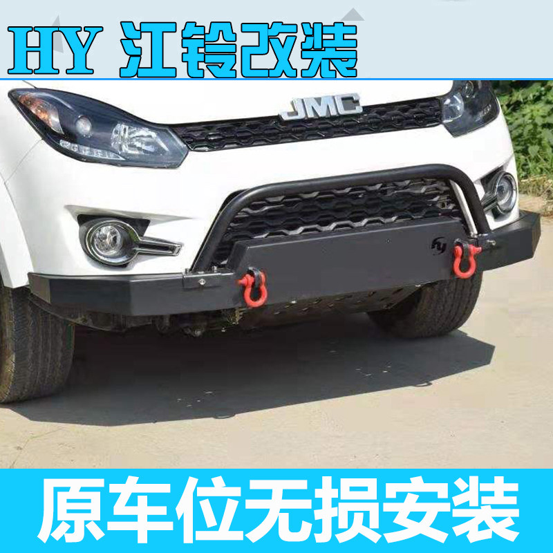 New Jiangling Yuhu 3 modified front bumper pickup dedicated semi-submersible front bumper front surround off-road built-in winch frame