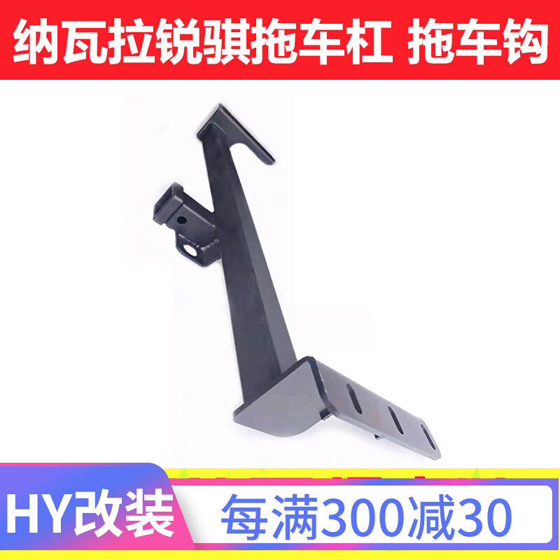 21 New Navarra trailer trailer hook for 2021 rear bumper trailer cross - country accessories