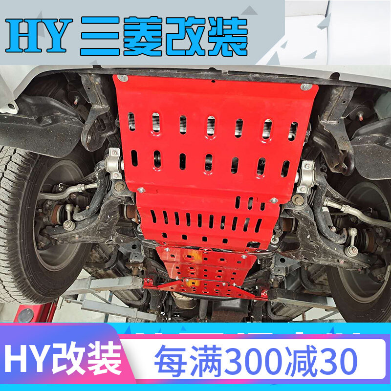 22 Shintsubishi Strong Chassis Patchboard Reform 2021 PAJERO Engine Off-Country Accessories 2020