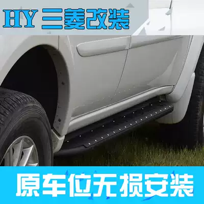 Mitsubishi Pajero new Jinchang off-road modification special welcome side foot pedal actually insurance side guard HY