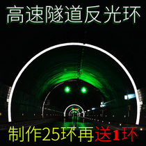 Tunnel reflective ring profile with reflective aluminum plate facade marking rainbow strip Class V diamond reflective film customization