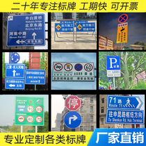 Traffic signs Construction warning signs Sign signs Custom road signs signs Reflective road height limit speed limit signs