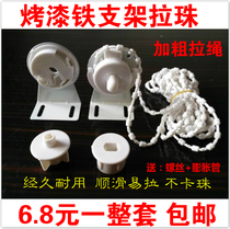 Special price curtain accessories roller blind mounting head code pull bead drawstring zipper lifting control head controller bracket