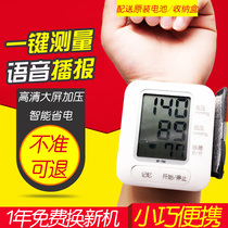 Corfu household wrist type KF-75C automatic pressure gauge Wrist type electronic blood pressure instrument gauge