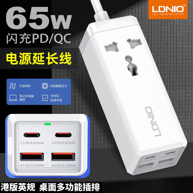 Hong Kong Version British Standard Socket Power Strip 65W Desktop Laptop Type-C Fast Charging British Standard Home Converter Plug Power Strip