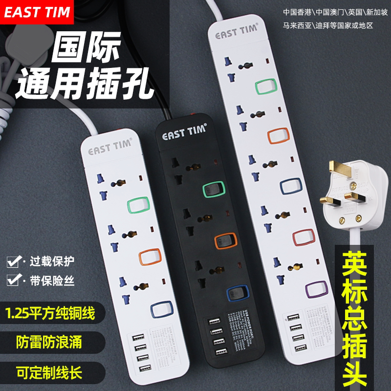 Hong Kong Version of British Standard Power Strip with USB Plug Socket, British Style 13A Multi-Purpose Universal Converter Hong Kong Version of British Standard Power Strip with USB Plug Socket, British Style 13A Multi-Purpose Universal Converter