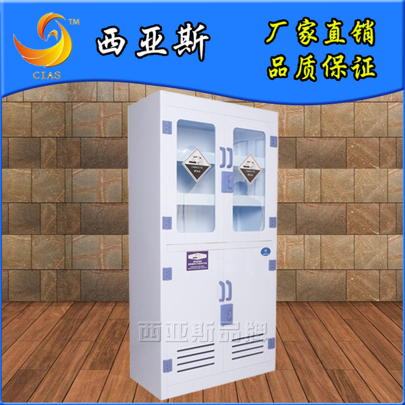Laboratory Strong Acid Strong Alkalis Storage Cabinet PP Medicine Cabinet Reagent Cabinet CYP-001 2 3 4 5 6 7