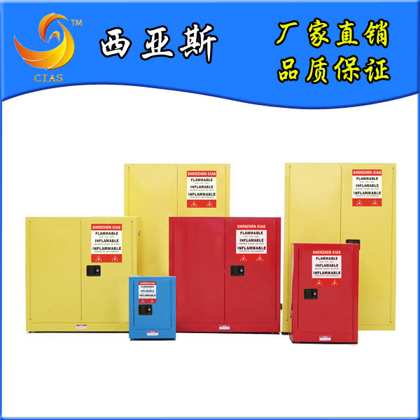 Alcohol Day that water - dangerous chemical storage cabinet flammable flammable explosion - proof cabinet toxic chemical fire - proof cabinet