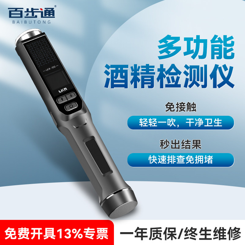 Hundreds Step Pass Alcohol Tester Blow High Precision Traffic Chale Drunk Driving Special Concentration Content Detection Home