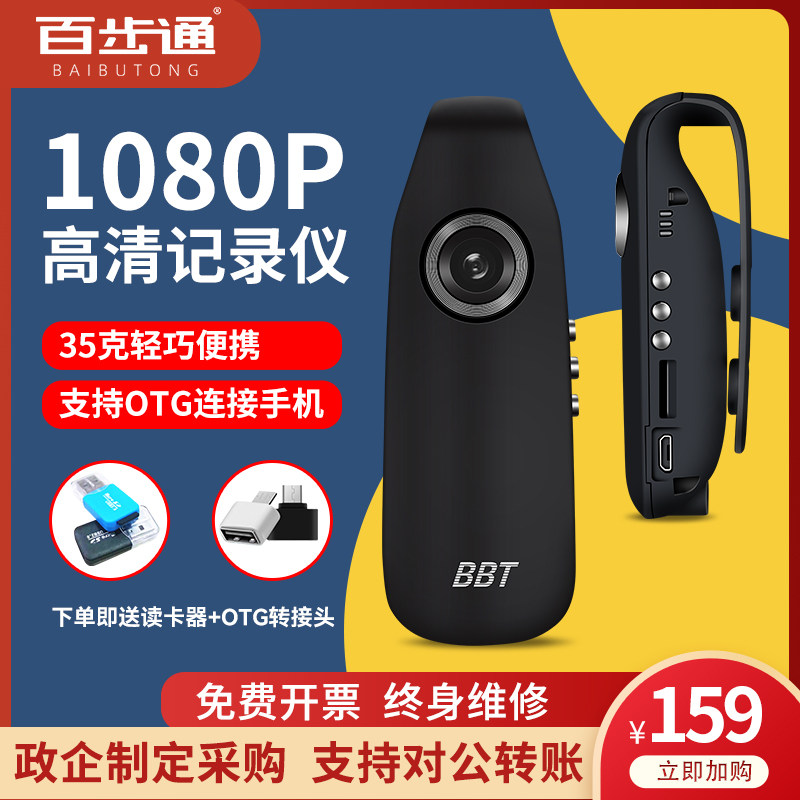 Hundreds of steps to wear a magnetic film riding recorder in front of the DSJ-X1 law enforcement recorder high-definition carry-on breast