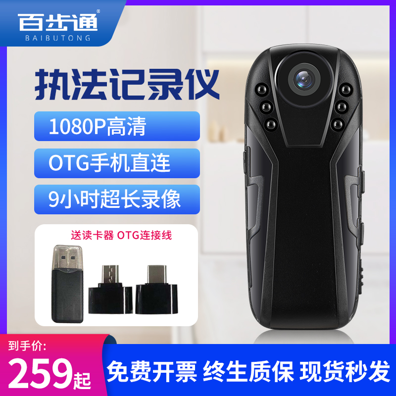 Baibutong DSJ-X2 Law Enforcement Recorder High Definition Wear Work Meeting Ride Infrared Recording Photograph Recorder