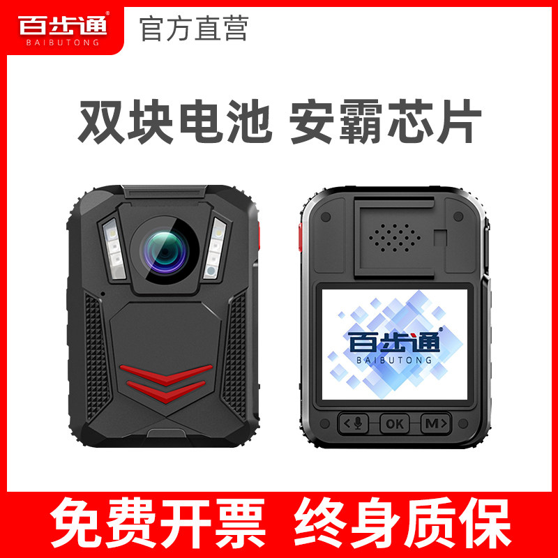 Baibutong DSJ-Z2 law enforcement recorder high-definition convenient infrared night vision dual battery work recorder