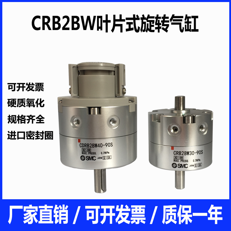 New CDRB2BW10-180 270S 90 90 degree 180-degree oscillating rotary cylinder can replace SMC type